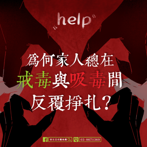 什麼是K他命?為什麼K他命會氾濫?真的無法可管嗎? - 幫助戒毒者永久克服毒癮|臺灣那可拿新生活教育中心