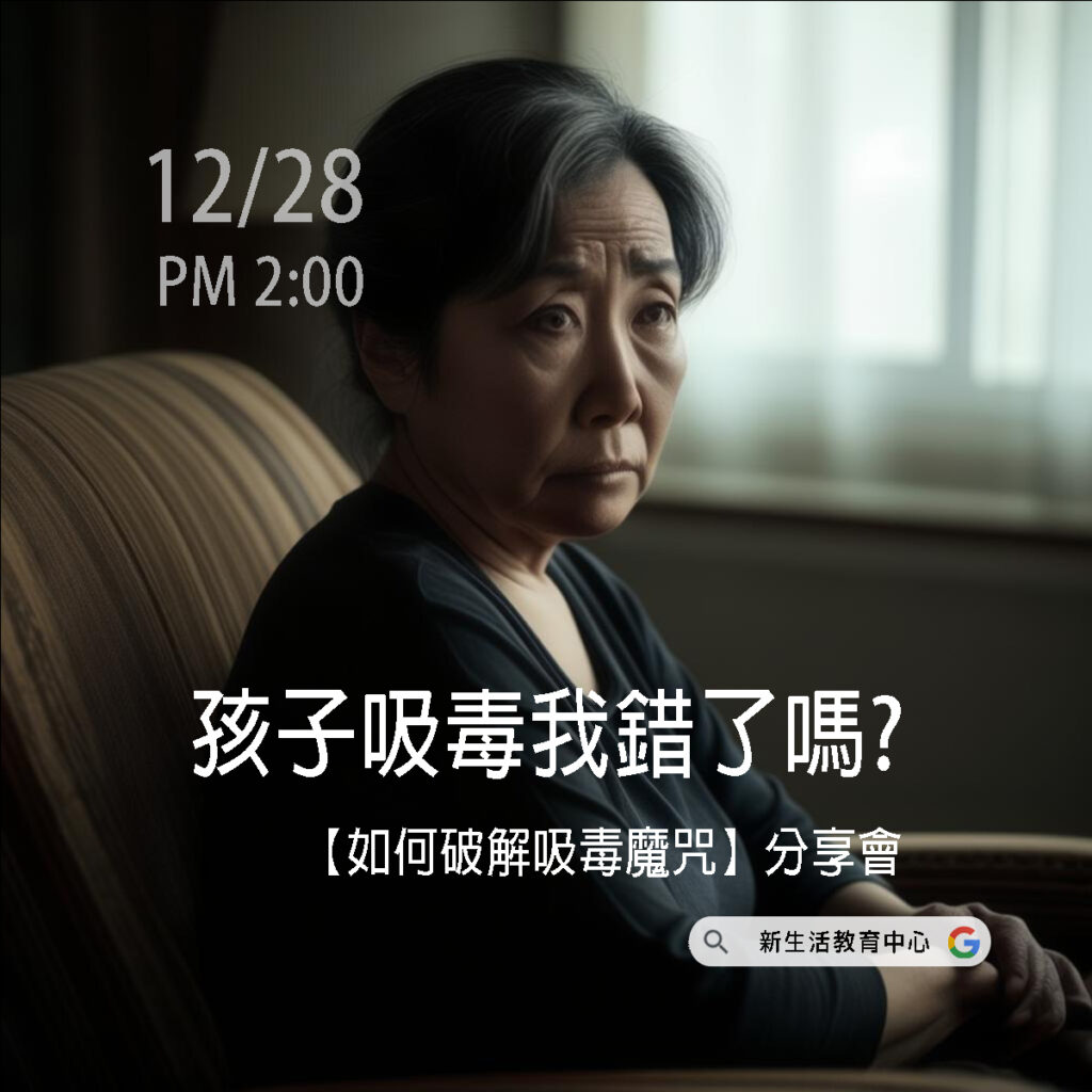 吸食K他命-你的膀胱 還能撐多久? - 幫助戒毒者永久克服毒癮|臺灣那可拿新生活教育中心