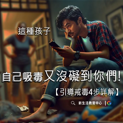 什麼是K他命?為什麼K他命會氾濫?真的無法可管嗎? - 幫助戒毒者永久克服毒癮|臺灣那可拿新生活教育中心