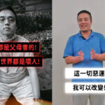 家人吸毒怎麼辦，兒子吸毒，男友吸毒，老公吸毒，戒毒方法，小孩吸毒，新生活教育中心，那可拿新生活教育中心