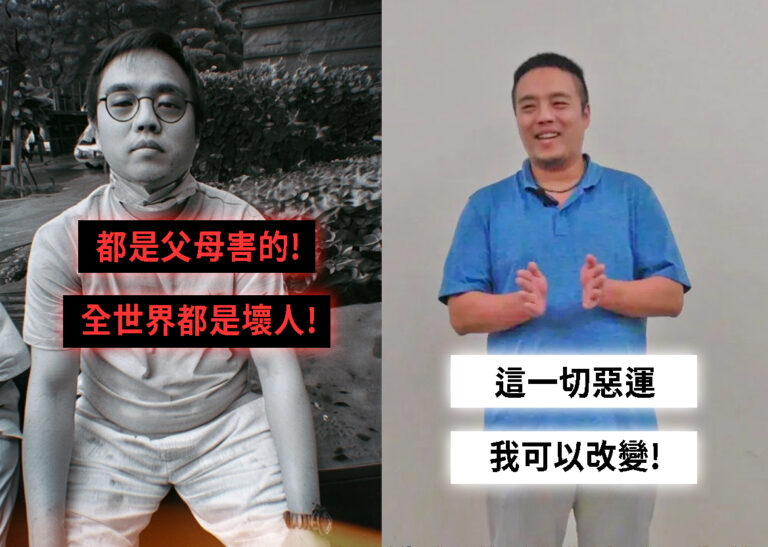 家人吸毒怎麼辦，兒子吸毒，男友吸毒，老公吸毒，戒毒方法，小孩吸毒，新生活教育中心，那可拿新生活教育中心
