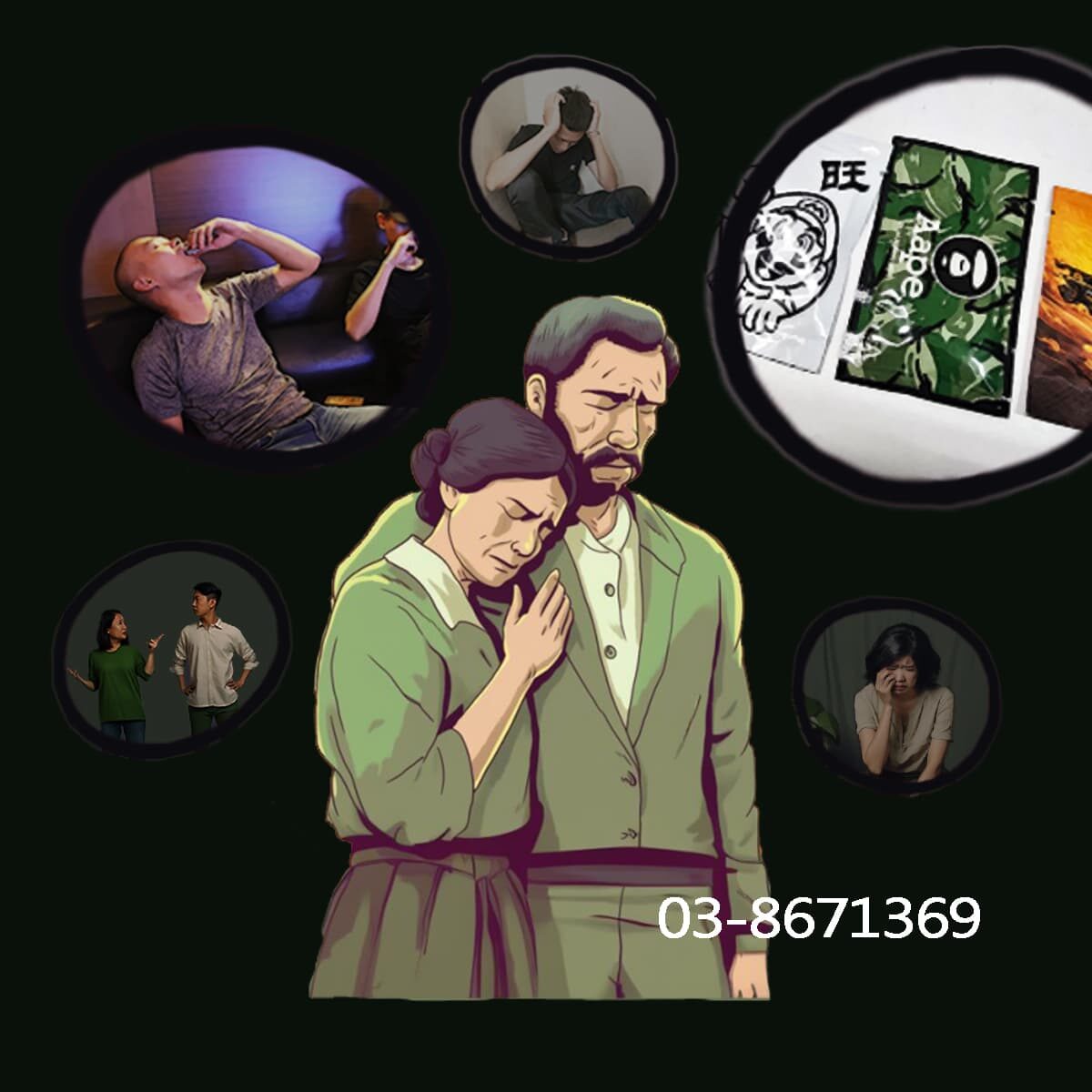 孩子吸毒怎麼辦，戒毒中心，怎麼協助吸毒孩子，戒毒，怎麼引導吸毒者，怎麼跟吸毒者互動