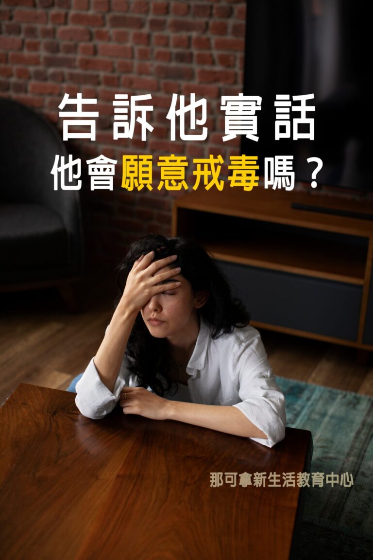 為家人吸毒煩惱的女人