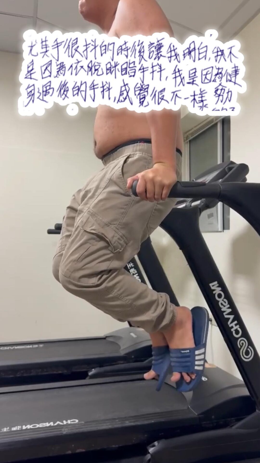 阿合在戒毒中心健身