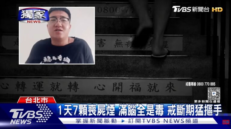 14歲染毒！彩虹煙吸到「一天7顆」喪屍煙彈　見父滿頭白髮　阿豪鐵了心戒毒